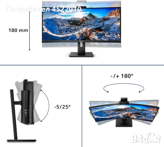 Philips Brilliance 346P1CRH/00, снимка 4 - Монитори - 53372204