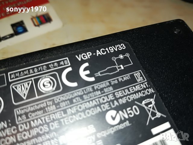 SONY ADAPTER 19.5V 1501231956, снимка 7 - Мрежови адаптери - 39316781