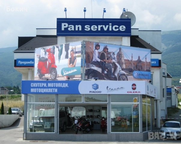 Ваучер за ГТП за Пан Сервиз Ауто София