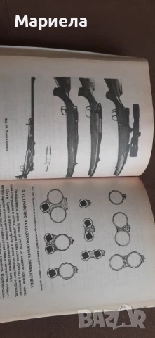 Млад ловец, снимка 6 - Специализирана литература - 51215622