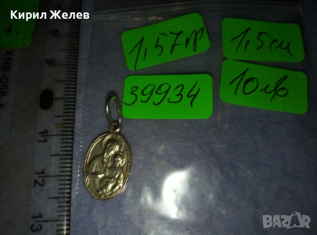СТАРИННА ПРАВОСЛАВНА СРЕБЪРНА ИКОНКА РЪЧНА МАЙСТОРСКА ИЗРАБОТКА 39934, снимка 7 - Антикварни и старинни предмети - 42485386