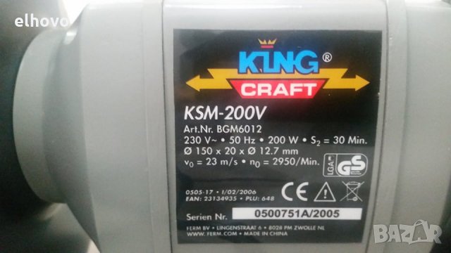 Шмиргел King Craft KSM-200V - нов, снимка 4 - Други инструменти - 29382616