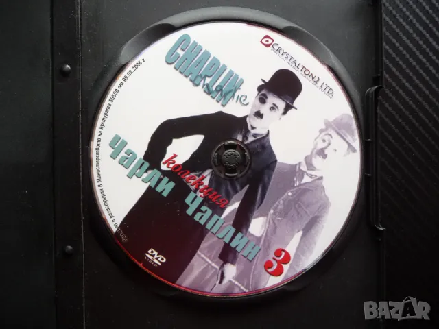 Чарли Чаплин DVD филм комедия Новата му рабора Пълна промяна Бурлеска по Кармен, снимка 2 - Комедии - 49715693