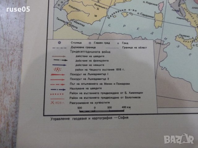 Карти "Европа през XVI в." и "Европа през XVII в.", снимка 5 - Други ценни предмети - 31228445