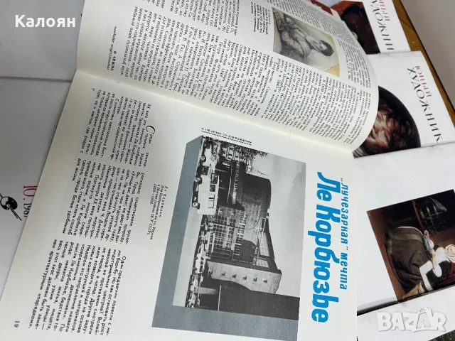 Списания за изкуство на руски 12 броя от 1987 г. , снимка 8 - Специализирана литература - 49034002