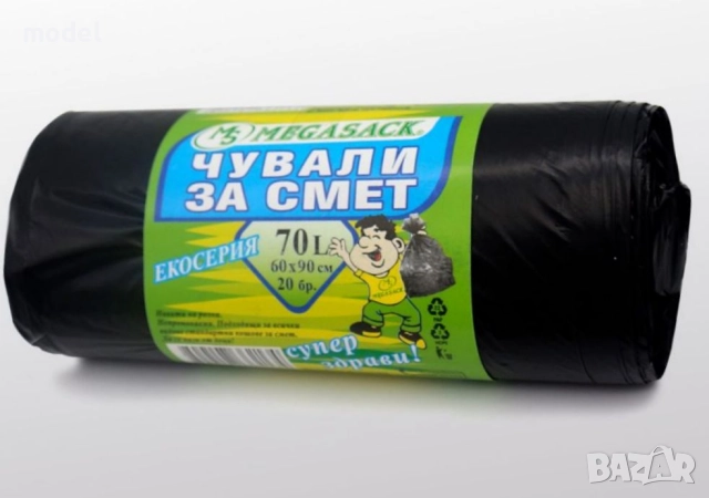 Чували за смет, снимка 4 - Други стоки за дома - 52037797