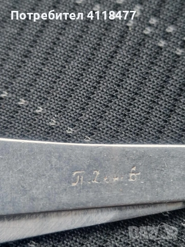 Колекционерско ножче П.Денев , снимка 4 - Колекции - 53379319