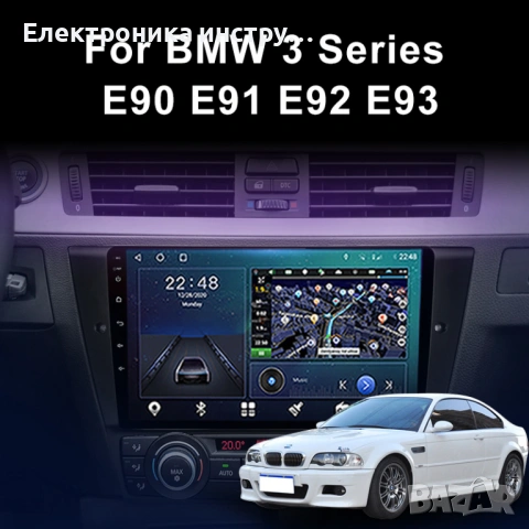Android мултимедия GPS навигация CarPlay Android Auto + Камера – за BMW 3 Series E90 E91 E92 E93 200, снимка 2 - Аксесоари и консумативи - 53892299