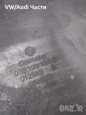 Капак капаци ангренажен ремък за Голф 4 Ауди А3 Сеат VW Golf 4 Audi A3 Seat Skoda 1.4 16V 036109121G, снимка 3 - Части - 52998929