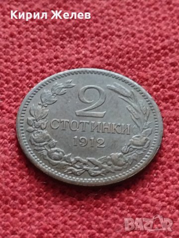 Стара монета над стогодишна 2 стотинки 1912г. Царство България за колекция - 25072, снимка 3 - Нумизматика и бонистика - 35276449