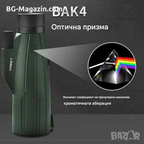 Мощен професионален монокъл 10-30×50 бинокъл за далечни разстояния лов риболов птици трипод телефон, снимка 2 - Екипировка - 51178802