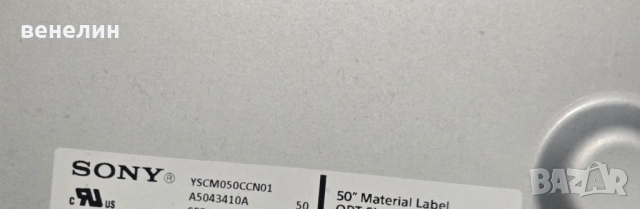 Power board AP-P265AM-1 от SONY KD-50X81K, снимка 5 - Части и Платки - 52335565