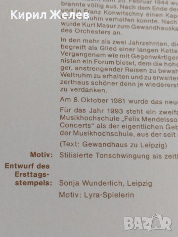 Пощенски марки ПЪРВИ ЛИСТ ПОЩА ГЕРМАНИЯ ПЕРФЕКТНО СЪСТОЯНИЕ РЯДКА ЗА КОЛЕКЦИОНЕРИ 31027, снимка 9 - Филателия - 37848589