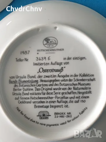 3бр Hutschenreuther/Хюченройтер Бавария немска колекционерска декоративна порцеланова чиния-картина, снимка 6 - Картини - 48101226