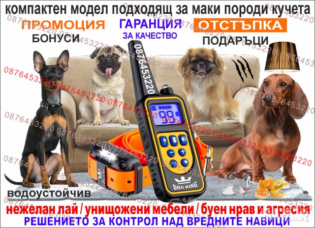 Електронна каишка за куче, снимка 1 - За кучета - 40040965