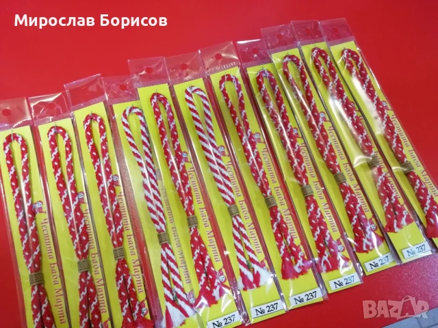 МАРТЕНИЦИ НА ЕДРО - №237 - МОДЕЛ 2026