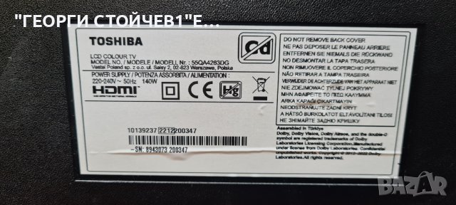 55QA4263DG 17MB185 17IPS72 VES550QNZH-M1-A02, снимка 4 - Части и Платки - 42222546