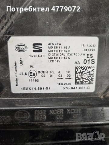 Оригинален ляв лед фар за Seat Ateca, снимка 7 - Части - 53994298