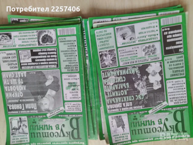 Рецепти , снимка 6 - Други - 50167005