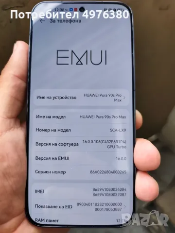 Huawei Pura90s Pro Max, снимка 4 - Huawei - 56459872