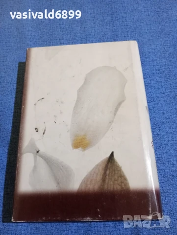 Пейо Яворов - Подир сенките на облаците , снимка 3 - Българска литература - 50589392