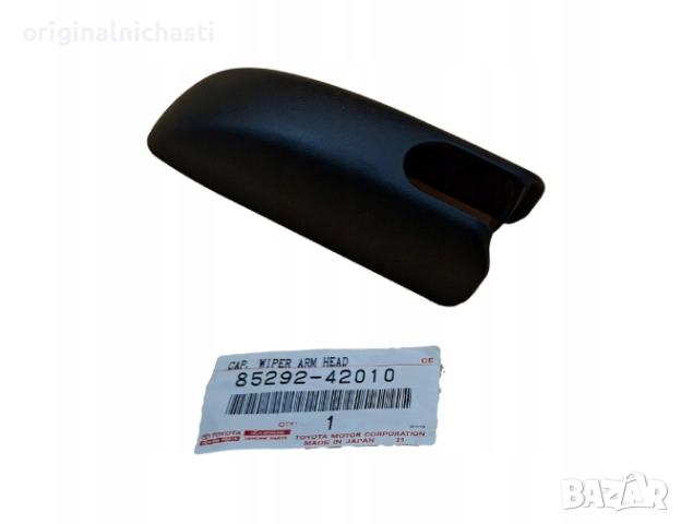Капаче за рамо задна чистачка за ТОЙОТА TOYOTA 8529242010 85292-42010 OEM TOYOTA