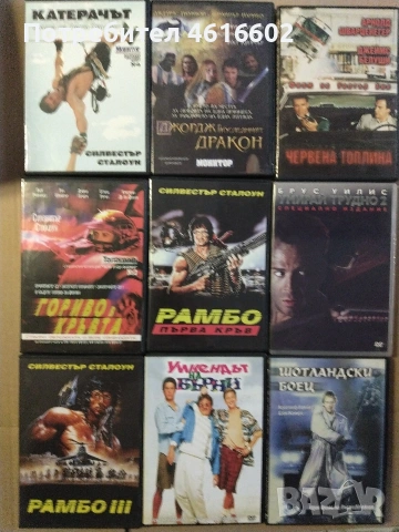 Дискове с филми, музика, еротика и pc игри, снимка 7 - CD дискове - 53099545