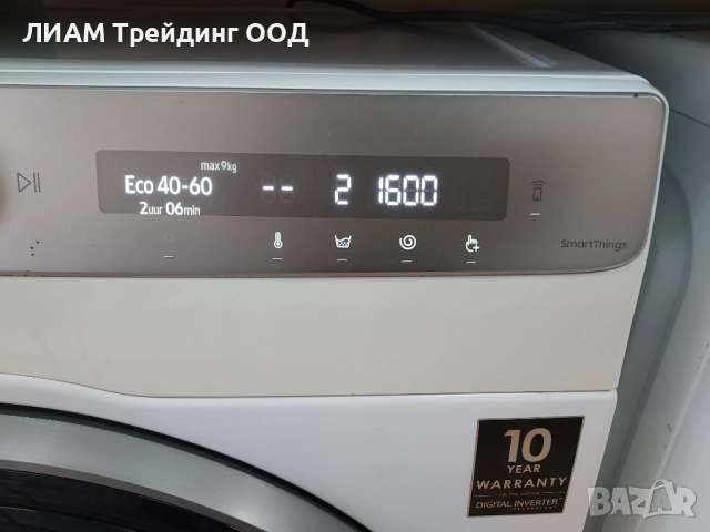 Инверторна пералня Samsung Q drive/ADD WASH 2022 г и на изплащане, снимка 5 - Перални - 52669385