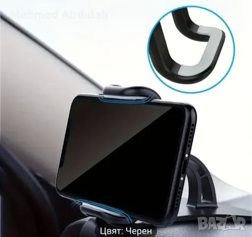 Стойки за телефони за закрепване на табло, снимка 6 - Аксесоари и консумативи - 47437383