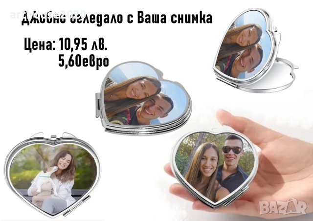 Персонализирани подаръци за всеки вкус-по наша или по Ваша идея, снимка 9 - Романтични подаръци - 33934188