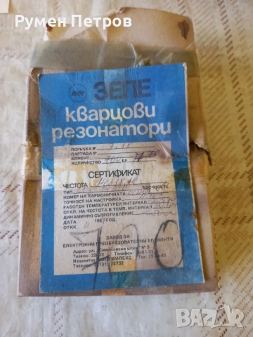 Кварцови резонатори 14318.18  / 14 ВТС