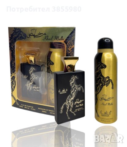 Луксозен арабски комплект за Него парфюм и дезодорант