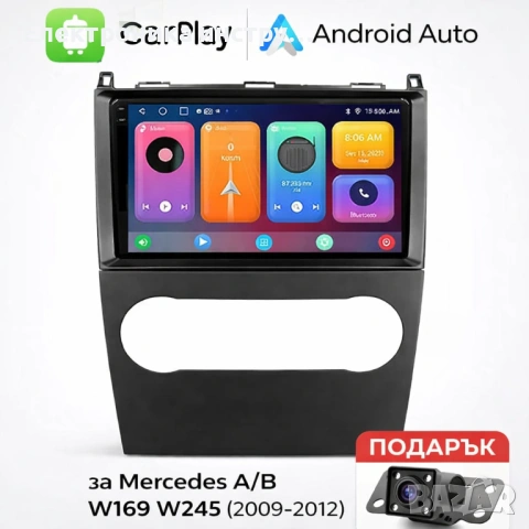 Android мултимедия GPS навигация CarPlay Android Auto + Камера – за Mercedes A/B W169 W245 (2009–201