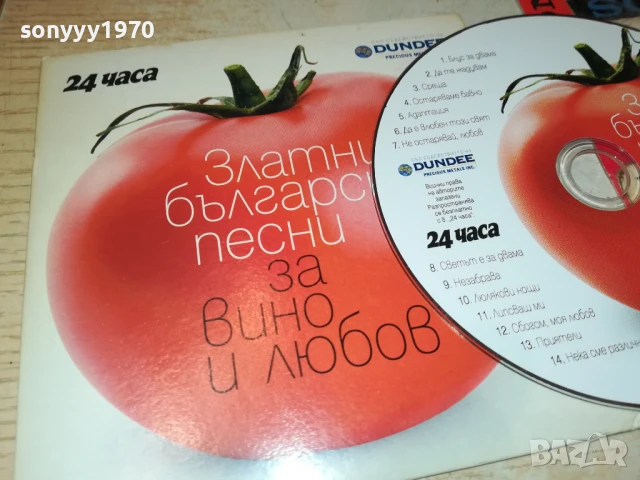 ПЕСНИ ЗА ВИНО И ЛЮБОВ-ЦД 2807251936, снимка 6 - CD дискове - 51171363
