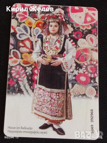 Три фонокарти БУЛ ФОН тема НОСИЙ от ИХТИМАН,ЯМБОЛ / КАРТИНА МЪРКВИЧКА 48611, снимка 4 - Други ценни предмети - 51677893