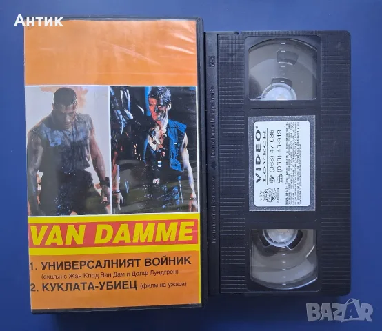 Видеокасета VHS Универсален Войник Куклата Убиец / Чъки  Ужаси , снимка 3 - Други жанрове - 55901390