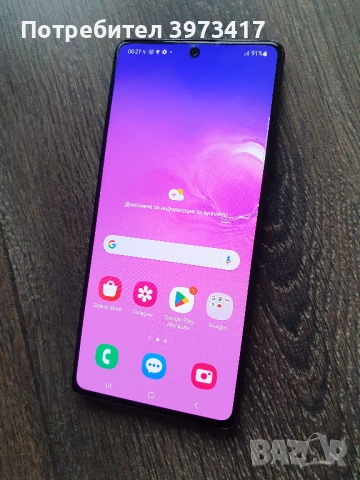 Samsung Galaxy S10 Lite (128GB) 8GB RAM 