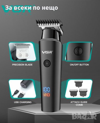 Професионална машинка за подстригване акумулаторен LED дисплей V-937, снимка 6 - Машинки за подстригване - 37689285