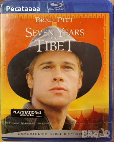 Седем години в Тибет Blu Ray бг суб