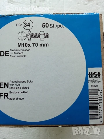 Болтове с полуобла глава и широка периферия Zn, PZ,М10х70 +гайки – 50 броя 🔩, снимка 2 - Железария - 51167609