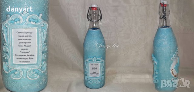 Бутилка за прощъпулник Стъпвай смело, снимка 2 - Други - 31934153