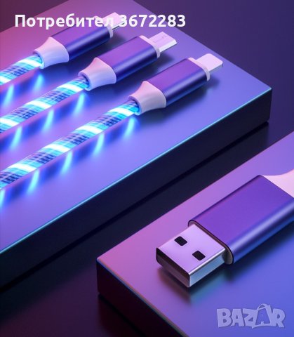 Универсален, светещ, троен кабел с накрайници, снимка 2 - USB кабели - 42753658