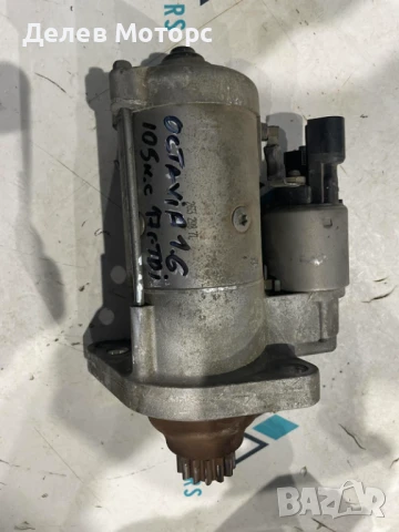 Стартер 02Z911024L от Skoda Octavia 1.6 TDI, двигател CLHA, ск. Кутия MWW, 105 кс., 5 ск., 2016 г., снимка 2 - Части - 51417851