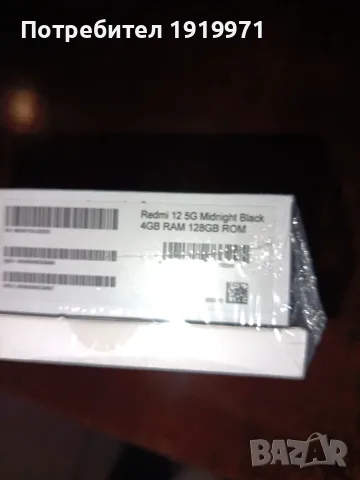 нов телефон Redmi 12 5G, снимка 3 - Xiaomi - 55709878