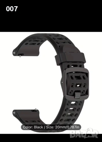 Черна силиконова каишка за смарт часовник 20мм