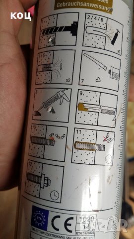 Химичен анкер.двукомпонентно лепило, снимка 7 - Други инструменти - 23139758