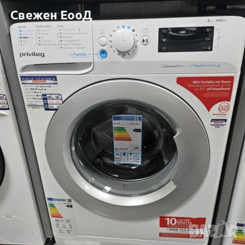 пералня PRIVILEG - 8кг.
