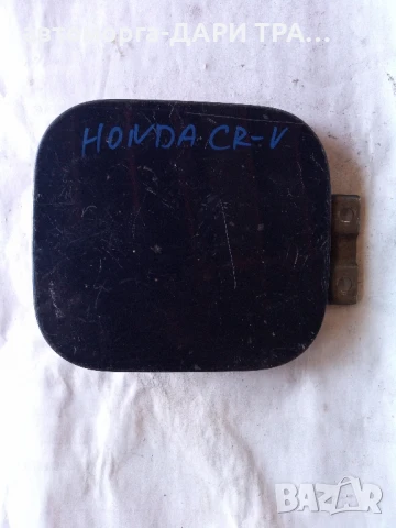 Капачка резервоар за Honda Cr-v 