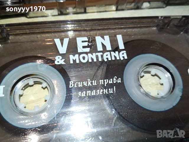 veni montana tape x2 original 0711231317, снимка 10 - Аудио касети - 42891182