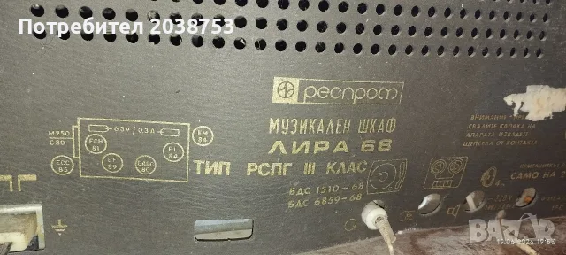 Стари радиоапарати , снимка 10 - Радиокасетофони, транзистори - 55792813